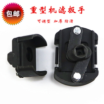 Heavy duty oil grid wrench U type new filter disassembly tool Metric thickened durable filter wrench