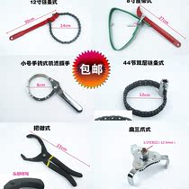 Oil grid wrench Car filter core tools Disassembly and assembly hardware tools Chain belt Steel belt machine filter wrench