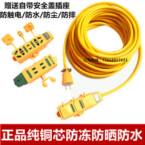 Pure Copper Core Wire Home Wire Tramway Charge Extension Cord Waterproof Plugboard Wire Power Cord Bull Fascia Hauling