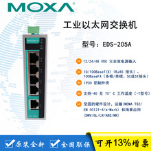 MOXA EDS-205A EDS-205A-T EDS-205A-M-SC 5口工业以太网交换机