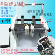 Thickened strong all-metal hand resistance forming machine belt bulk braid diode shaping machine u f