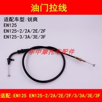 Adaptation Suzuki rui shuang EN125-2 2A 2E 2F 3 3A 3E 3F motorcycle throttle cable