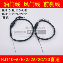 Adapted Haute Marquis HJ110-A E 2 2A 2C 2D Bend Beam Car Throttle Pull Wire Air Door Line Front Brake Line