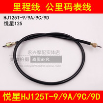 Adapted haute pleasing HJ125T-9 HJ125T-9 9C 9D 9D pedal motorcycle mileage line km code table line Maispeed table line