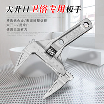 Aluminum alloy short handle large open bathroom wrench multifunctional maintenance sewer pipe washbasin faucet installation