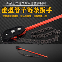 Hugong heavy chain pliers pipe clamp chain wrench pipe wrench strong clamp chain pipe pliers labor saving pliers