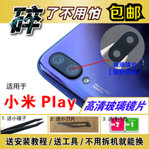 Suitable for Xiaomi Play rear camera lenses Xiaomi Play rear camera original glass mirror cover