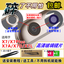 Applicable Backgammon VIVO X7 X7A D L X7plus Camera Glass lens Rear camera mirror cover