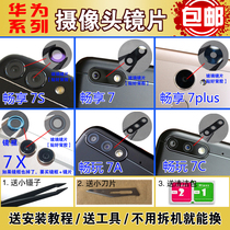 Huawei honor play 7X 7C 7A rear camera glass lens enjoy 7 7plus original mirror cover