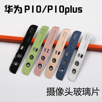 Huawei P10 Rear Camera Glass Huawei P10Plus Back Cover on Camera Mirror VTR-AL00 Lens Cover