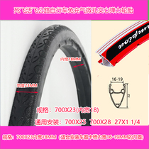 Dead flying Road car free inflatable microporous solid tire 700X23 suitable for bayonet mouth 18-20mm dead Speed Car ring