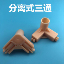 Mosquito Net Bracket Shelf Accessories Joint Connector Connector corner corner Corner Fixer Separation tee 19 x 15