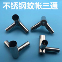 Mosquito Net Tee Connector Stainless Steel Bracket Thickened Durable Mosquito Nets Joint Parts Metal Accessories Triangle Corner