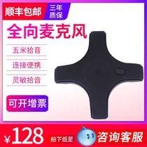 Sheng Huatong SH-01 omnidirectional microphone desktop computer 3 5mm video conference K song recording sound pickup