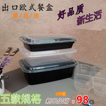 American disposable lunch box 1000ml1500ml2000ml fast food box fresh black transparent plastic tableware