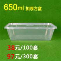 650ml disposable lunch box rectangular transparent plastic packing box Fast food box takeaway box 100 sets