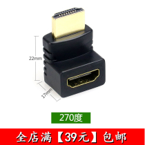 HDMI 270 Degrees Revolution HDMI Mother Elbow Right Angle Joint Line 1 4 Royalty-to-mother conversion head