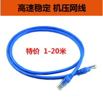 Ultra-five-type finished wire jumper computer network wire connecting line 1 2 3 5 10 20 finished computer network wire