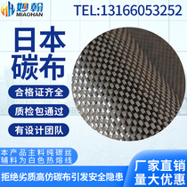 Imported 3K twill plain carbon fiber cloth car diy modified carbon fiber reinforced material Motorcycle Steering Wheel