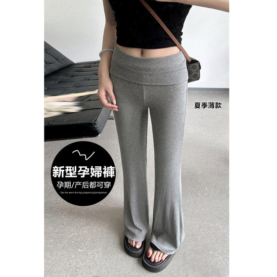 Pregnant women's slightly flared pants without slimming during pregnancy, wearing spring and summer thin 2025 new belly-resisting yoga leggings Pregnant women's slightly flared pants without slimming during pregnancy, wearing spring and summer thin 2025 new belly-resisting yoga leggings