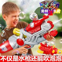 Bubble machine Ultraman boy water gun blowing bubble machine water spray pull-type large-capacity leak-proof childrens outdoor toys