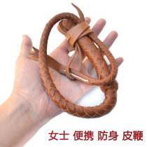 Womens self-defense portable self-defense whip Anti-wolf artifact Exquisite training whip whip hand-made non-legacy old name