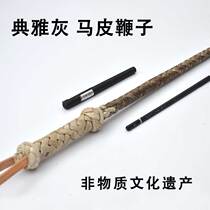 Luofengshan brand portable horse whip Ultra-fine self-defense whip collection of non-heritage hand-made objects