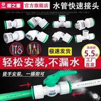 4 points 20ppr water pipe quick connector Hot-free hot-free in-line connector Water pipe repair connector ppr quick connector