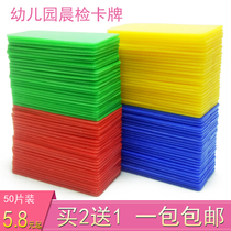 Kindergarten Morning Inspection Card Card Card Kindergarten Teaching Aids Morning Check Card Bag Morning Inspection Card Kindergarten Sign Up To Card Morning Inspection Bag