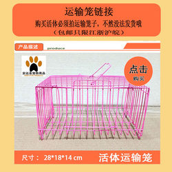 Pet cage breeding cage package transport cage rabbit live delivery must take transport cage outside cage breeding cage