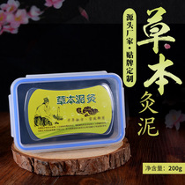 Myi Tai Physiotherapy Health Moxibustion Herb 200g Beauty College mud medicine OEM manufacturer batch