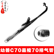 Motorcycle round head exhaust pipe stainless steel silent retro modified Jialing 70JH70 C70 cub silencer