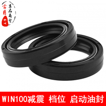 Motorcycle win100 front shock-absorbing oil seal Eagle 100 front fork oil seal suitable for this 100 front shock-absorbing oil seal field