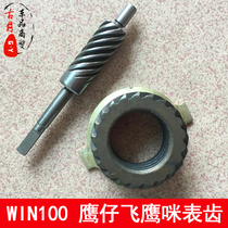 Motorcycle accessories applicable to this WIN100 mileage tooth Eagle 100 meter meter watch tooth flying eagle 100 code meter tooth field