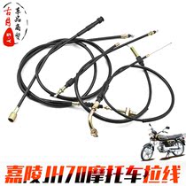 Jialing 70 motorcycle accessories JH70 throttle line thread front brake line Dayang 100 meter cable