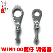 Motorcycle accessories WIN100 Eagle chain adjustment Flying Eagle chain rear tension regulator fish tail thousand gold