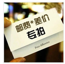 1 yuan link to make up the difference in the price of one yuan to make up the difference in the freight rate