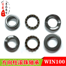 WIN100 Eagle steering column ball bearing Samsung steel bowl steering bead bowl handlebar steering shaft motorcycle accessories