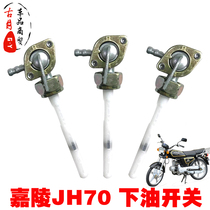 Motorcycle parts for Jialing JH70 48CC moped JD100DY90 fuel tank switch oil switch oil valve