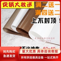 Baking high temperature resistant non-stick tarpaulin 40x60 Macaron cake roll dissolved bean biscuit surface glass fiber non-stick cloth