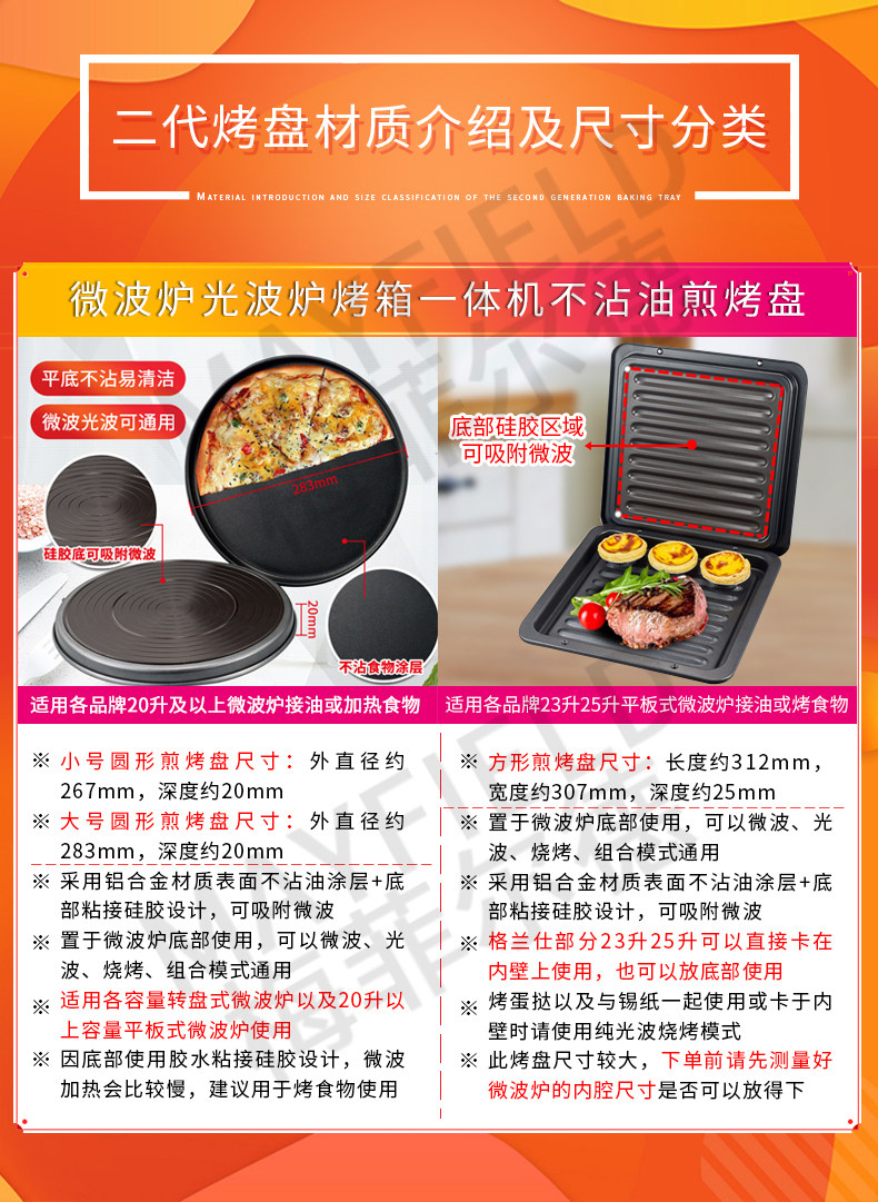 适用美的格兰仕光波炉烤盘微波炉烧烤架烤鸡翅专用玻璃盘接油烤盘