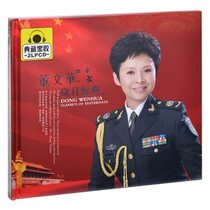 Genuine Dong Wenhua Years Classic Selection 2CD Car Car CD Music Disc