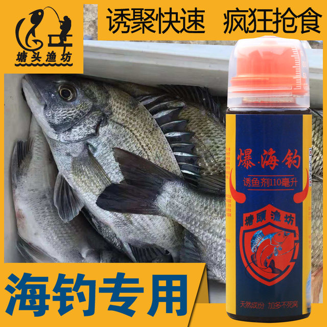 Black sea bream bait fishing small medicine mullet barracuda sculptor food booster luya perch fake bait nest feed sea fishing supplies Black sea bream bait fishing small medicine mullet barracuda sculptor food booster luya perch fake bait nest feed sea fishing supplies