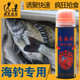 Black sea bream bait fishing small medicine mullet barracuda sculptor food booster luya perch fake bait nest feed sea fishing supplies Black sea bream bait fishing small medicine mullet barracuda sculptor food booster luya perch fake bait nest feed sea fishing supplies