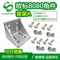 Industrial aluminum alloy profiles Connection accessories European Label 8080 corner piece suit A corner code flange nut M6T type screw