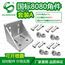 Industrial aluminium alloy profiles Connection accessories State mark 8080 corner piece suit A corner code flange nut M6T type screw