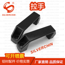 Industrial Aluminum Alloy Profile Accessories Cast Aluminum Nylon Plastic Electric Cabinet Box hole Hearted distance 90120180 Small handle