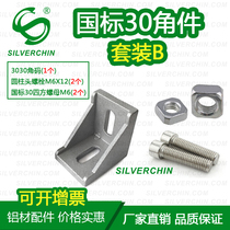 Industrial aluminum profile connection fittings GB 3030 angle set B angle code cylindrical head bolt square nut M6