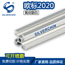 European standard 2020 industrial aluminum profiles Aluminum alloy automation equipment 3D printer rack professional fish tank DIY tank 6