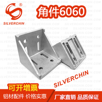 Industrial aluminum profile accessories National and European standard 6060 angle code right angle parts Triangle fixing bracket thickened die-casting connector
